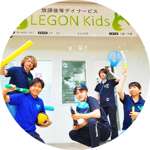 児童発達支援・放課後等デイサービスLEGONKids長柄
